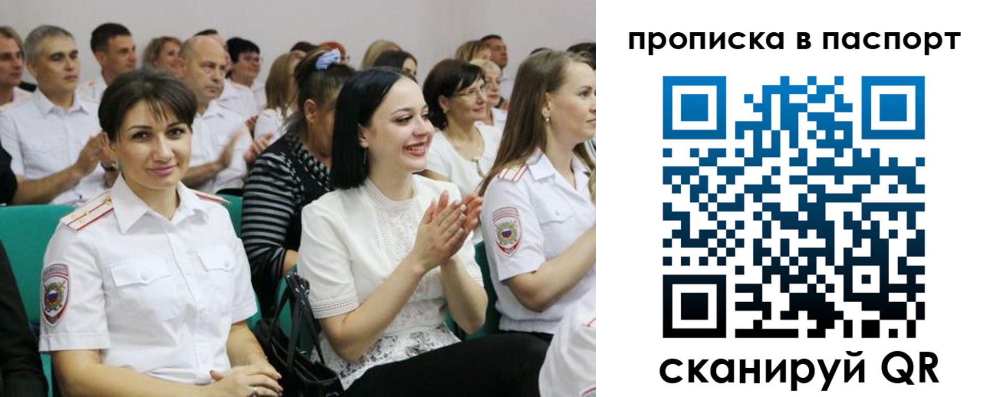 временная регистрация госуслуги в Кемерово